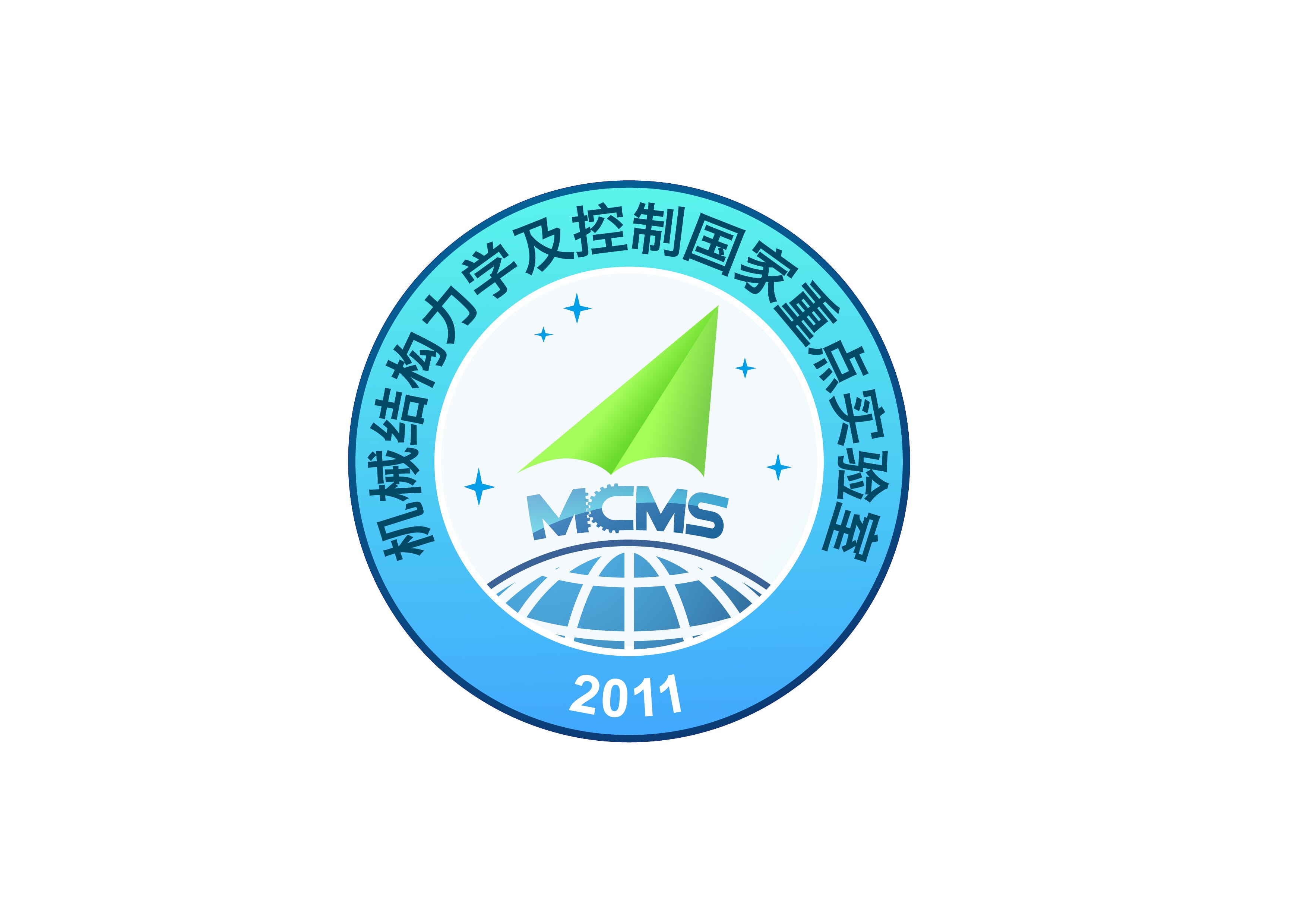 南京航空航天大学机械结构力学及控制国家重点实验室