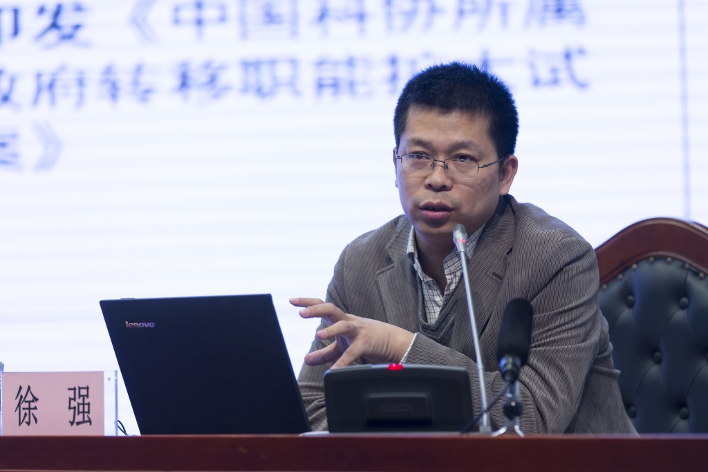 中国科协学会服务中心副主任徐强做报告
